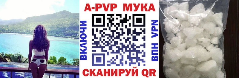 A PVP мука  Краснообск 