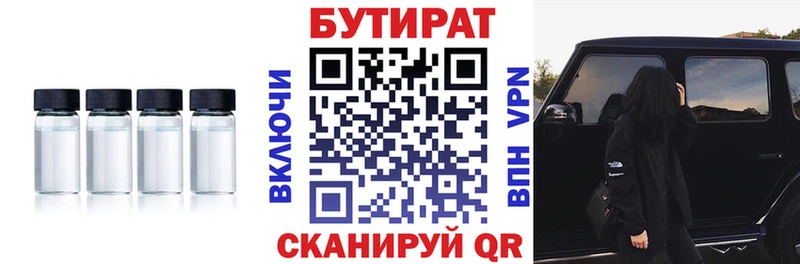 БУТИРАТ BDO 33%  купить наркотик  Краснообск 