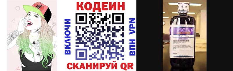 где купить   MEGA как войти  Codein напиток Lean (лин)  Краснообск 