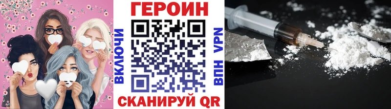 Героин Heroin Краснообск